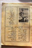Nojom Riyadh BodyBuilding نجوم الرياضة Arabic #144 Magazine 1969