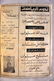 Nojom Riyadh BodyBuilding نجوم الرياضة Arabic #144 Magazine 1969