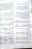 كتاب الثورة الشعبية في فلسطين6/10/1987_8/12/1988 Arabic Palestine Book 1988