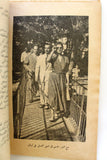 كتاب أغاني صباح، سندريلا, أنغام من الشرق Sabah Arabic F Song Book 1950s