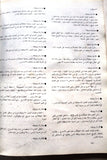 كتاب الثورة الشعبية في فلسطين6/10/1987_8/12/1988 Arabic Palestine Book 1988