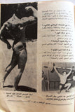 Nojom Riyadh BodyBuilding نجوم الرياضة Arabic #144 Magazine 1969