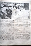 كتاب الثورة الشعبية في فلسطين6/10/1987_8/12/1988 Arabic Palestine Book 1988