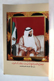 كتاب ٣٠ عاما من العطاء, إصدار خاص بمناسبة عيد الجلوس الميمون, الإمارات Arabic UAE Book 90s