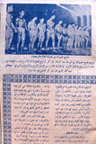 Nojom Riyadh BodyBuilding نجوم الرياضة Arabic #106 Magazine 1967