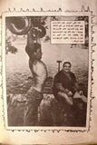 Al Riyady مجلة الرياضي Arabic Wrestling Bodybuilding Sports #8 Magazine 1967