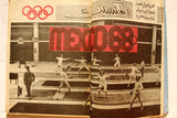 Riyady مجلة الرياضي Arabic Wrestling Bodybuilding Chuck Collras #8 Magazine 1967