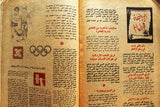 Riyady مجلة الرياضي Arabic Wrestling Bodybuilding Chuck Collras #8 Magazine 1967