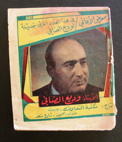كتاب أغاني معرض الأغاني, وديع الصافي Wadih El Safi Arabic Songs Book 50s?