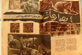 Riyady مجلة الرياضي Arabic Wrestling, Bodybuilding #9 Magazine 1967