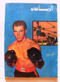 Riyady مجلة الرياضي Arabic Wrestling, Bodybuilding #9 Magazine 1967