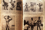 Riyady مجلة الرياضي Arabic Wrestling, Bodybuilding #? Magazine 1960s