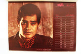 رزنامة الشبكة Chabaka Lebanese Arabic Calendar 1971
