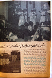 Al Riyady مجلة الرياضي Arabic Wrestling, Bodybuilding Sports #16 Magazine 1968