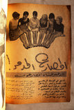 Al Riyady مجلة الرياضي Arabic Wrestling, Bodybuilding Sports #16 Magazine 1968