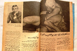 Al Riyady مجلة الرياضي Arabic Wrestling, Bodybuilding Sports #16 Magazine 1968