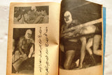 Al Riyady مجلة الرياضي Arabic Wrestling, Bodybuilding Sports #16 Magazine 1968