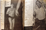 Al Riyady مجلة الرياضي Arabic Wrestling, Bodybuilding Sports #16 Magazine 1968
