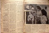 Al Riyady مجلة الرياضي Arabic Wrestling, Bodybuilding Sports #16 Magazine 1968