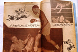 مجلة الرياضي Riyady Arabic Wrestling, Bodybuilding Victor Rivera Magazine 1967