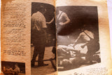 Al Riyady مجلة الرياضي Arabic #12 Wrestling, Bodybuilding Sports Magazine 1967