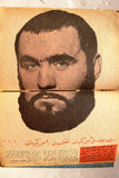 Al Riyady مجلة الرياضي Arabic #21 Wrestling, Bodybuilding Sports Magazine 1968