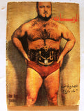 Al Riyady مجلة الرياضي Arabic #21 Wrestling, Bodybuilding Sports Magazine 1968