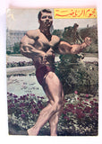 مجلة نجوم الرياضة Larry Scott Nojom Riyadh BodyBuilding Arabic Magazine 1969