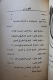 كتاب تجارة الرقيق الجديدة في البحرين, اللجنة التأسيسية لاتحاد عمال Book 1979