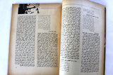 مجلة الثورة الفلسطينية, فتح, عدد خاص Palestinian Revolution Fath Arabic #31 Magazine 1971