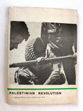 مجلة الثورة الفلسطينية, فتح, عدد خاص Palestinian Revolution Fath Arabic #31 Magazine 1971