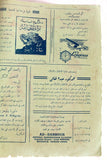 Ad Dabbour #463 صحيفة الدبور Vintage Lebanese Arabic Newspaper 1933