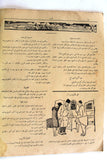 Ad Dabbour #463 صحيفة الدبور Vintage Lebanese Arabic Newspaper 1933
