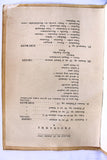 بروجرام Alfred Cortot French Lebanese Theatrical and Musical concert "Le Capitole" program 1951
