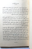 كتاب سيارتك أجزاؤها وكيف تصونها وتحافظ عليها, الكويت Arabic Car Kuwait Book 70s?