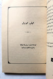 كتاب سيارتك أجزاؤها وكيف تصونها وتحافظ عليها, الكويت Arabic Car Kuwait Book 70s?