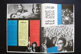 بروجرام فيلم عربي مصري ليل وقضبان, سميرة أحمد Arabic Egyptian Film Program 70s