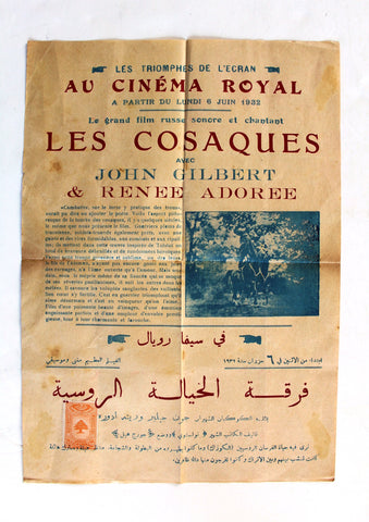 منشورة ملصق لبنانية فيلم فرنسي Les Cosaques Lebanese Film (Au Cinema Royal) Stamp Promotional Flyer/Mini Poster 1932