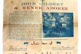 منشورة ملصق لبنانية فيلم فرنسي Les Cosaques Lebanese Film (Au Cinema Royal) Stamp Promotional Flyer/Mini Poster 1932