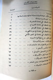 كتاب سيارتك أجزاؤها وكيف تصونها وتحافظ عليها, الكويت Arabic Car Kuwait Book 70s?