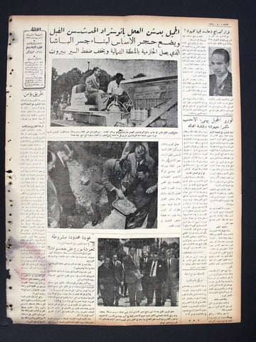 جريدة الإنشاء بيار الجميّل Arabic Lebanese Pierre Gemayel Tripoli Newspaper 1962