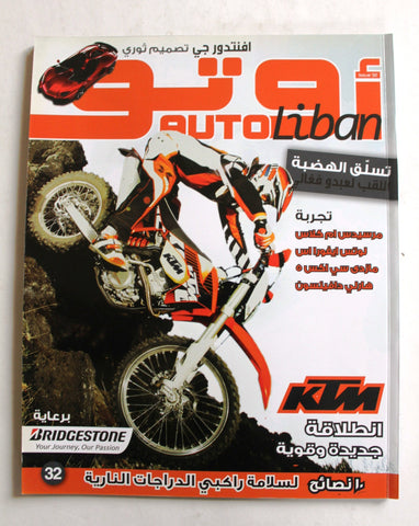 مجلة اوتو, سيارات Auto Arabic Auto Liban #32 Lebanese Cars Magazine 2012
