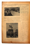جريدة المعرض, الملك عبد العزيز بن سعود Al Maarad Arabic Lebanon #931 Lebanese Newspaper 1930