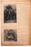 جريدة المعرض, الملك عبد العزيز بن سعود Al Maarad Arabic Lebanon #931 Lebanese Newspaper 1930