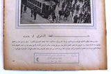 جريدة المعرض Al Maarad Beirut Lebanon Tramway Station Arabic Lebanese Newspaper 1931