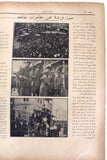 جريدة المعرض Al Maarad Beirut Lebanon Tramway Station Arabic Lebanese Newspaper 1931