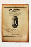 جريدة المعرض Al Maarad Beirut Lebanon Tramway Station Arabic Lebanese Newspaper 1931