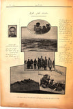 مجلة المعرض, ليلى زغبي Miss Lebanon Leila Zoghbi Arabic AL Maarad Lebanese Newspaper 1929