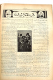 مجلة المعرض, ليلى زغبي Miss Lebanon Leila Zoghbi Arabic AL Maarad Lebanese Newspaper 1929