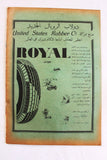 مجلة المعرض, ليلى زغبي Miss Lebanon Leila Zoghbi Arabic AL Maarad Lebanese Newspaper 1929